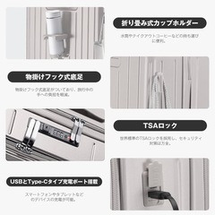【訳あり大特価】　【未使用】　スーツケース キャリーケース M 白 トップオープン式 多機能 キャリーバッグ USBポート付き カップホルダー付き 軽量 静音 ホワイトの画像
