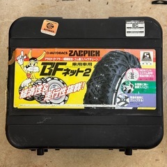 【車用タイヤチェーン】オートバックス ZACPICK BFネット...