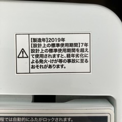 【配送無料】Haier全自動洗濯機 JW-C55BE 5.5kg          7730の画像