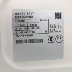 ★リユースのサカイ春日部店★KJ10408 Rinnai 都市ガステーブル 23年製 動作確認／クリーニング済みの画像