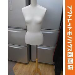 現状特価品！トルソー 女性 マネキン 高さ～165cm位 店舗 ...
