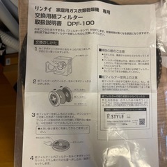 ガス乾燥機用 フィルター100枚
