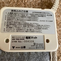 【6/15までに引き取り希望】YAMAZEN(山善) ホットカーペット YMM-W40Kの画像