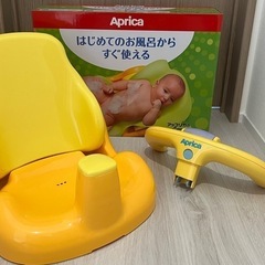 アップリカ バスチェア