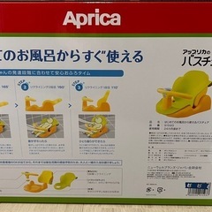 アップリカ バスチェアの画像