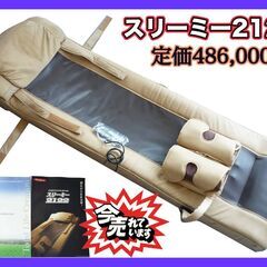 未使用品 2021年購入 参考495,000円 フランスベッド ...