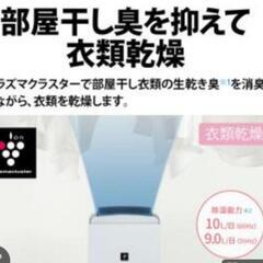 SHARP　スポットクーラー４役　未使用に近いの画像