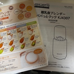 エジモットの画像