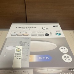 ニトリ　シーリングライト　9ラスタル2　6畳用