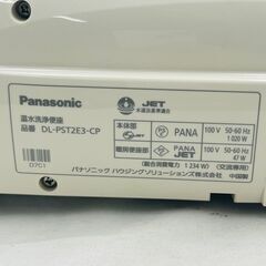 【❗️✨最新モデル✨❗️】Panasonic🌟 温水洗浄便座✨ 2024年製🌟DL-PST2E3-CP❗️の画像
