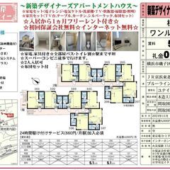 ☂️契約金17,000円キャンペーン☂️1ヶ月分の賃料無料‼️さ...