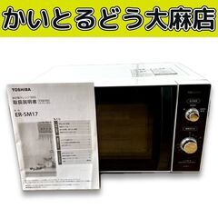 ☆江別市『かいとるどう』★【2021年製】TOSHIBA 東芝 ...