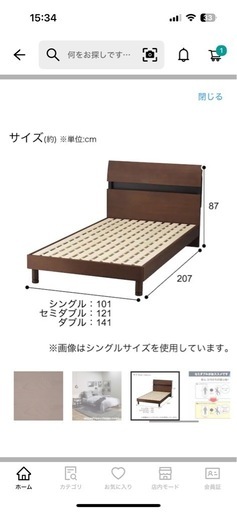 ダブルベットフレーム