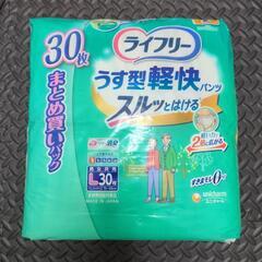 ユニ・チャーム ライフリーライフリー うす型軽快パンツ L30枚...
