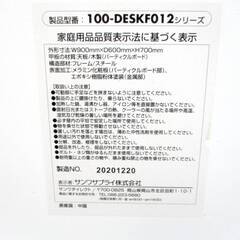 サンワサプライ　シンプルデスク 100-DESKF012　幅90cm 奥行60cm　ワークデスク モニターアーム対応 ホワイト パソコンデスク　オフィスの画像