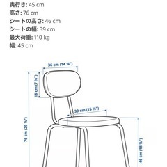 【椅子】IKEA スタッキングチェアÖSTANÖ オスタノ  の画像