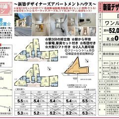 ☂️契約金17,000円キャンペーン☂️1ヶ月分の賃料無料‼️さ...