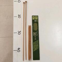 0611-081 編み棒　6号2本＆4本