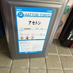 アセトン　16l　