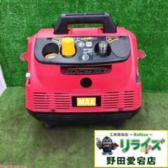 MAX AK-HL7900E エアコンプレッサー【野田愛宕店】【...