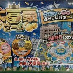 人生ゲーム　ボードゲーム