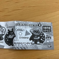 アンパンマン　ラバーマグネットの画像