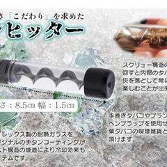 ワンヒッターパイプ ジャーニーパイプの画像