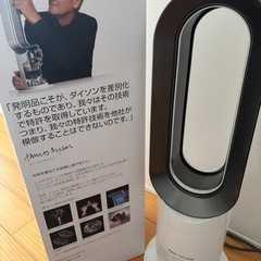 お話し中【中古品】ダイソン　ホット➕クールの画像