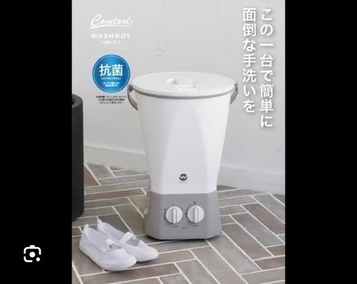 ウォッシュボーイ　中古　美品　小型洗濯機　2004年製 楽天市場】♪ポイント3倍！24日20時〜♪洗濯機 小型 抗菌