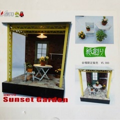 WAKO☆紙創り未使用キット☆Sunset Garden 1/1...