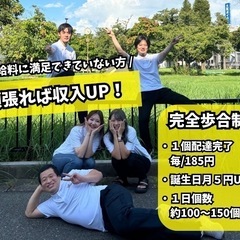 【夜間なし】軽貨物ドライバー/即勤務可!! の画像