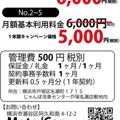 レンタルバイクパーキング戸塚名瀬店 - 賃貸（マンション/一戸建て）