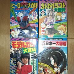 (決まりました)大百科