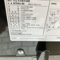 【配送無料】ニトリ 全自動洗濯機 NTR60BK         7680の画像