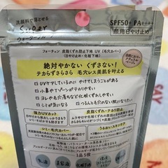 💗 新品未開封 KOSE 化粧下地 日焼け止め ナチュラルベージュ💗の画像