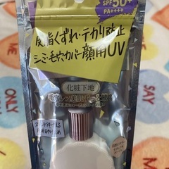 💗 新品未開封 KOSE 化粧下地 日焼け止め ナチュラルベージュ💗の画像
