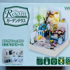 未使用キット☆ミニチュアットルー厶 ガーデンテラス