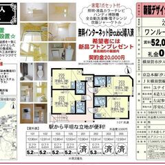 ☂️契約金20,000円キャンペーン☂️7月末までの賃料無料‼️...