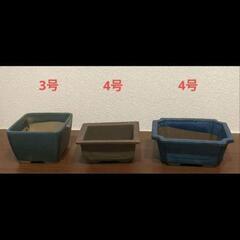 3.4号鉢　盆栽鉢　植木鉢