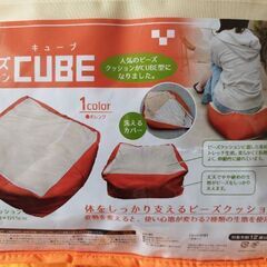 ビーズクッションCUBE(縦40×横40×高さ15cm)の画像