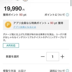 ダイニングテーブル　ニトリの画像