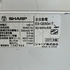 シャープの洗濯機の画像