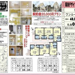 ☂️契約金20,000円キャンペーン☂️7月末までの賃料無料‼️...
