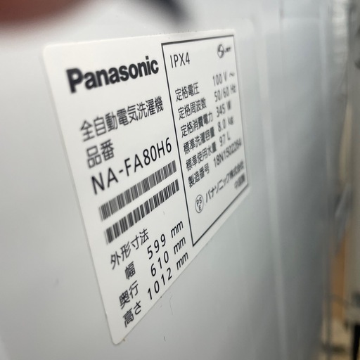 ★リユースのサカイ幸手店★SJ9562★Panasonic 洗濯機　18年製　8.0kg　クリーニング済み