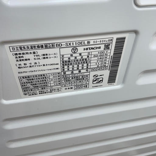 ★リユースのサカイ幸手店★SJ9563★HITACHI ドラム洗濯機　20年製　11kg/6.0kg　クリーニング済み 