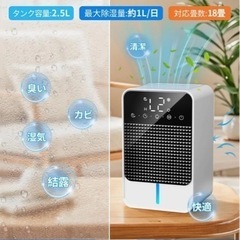 除湿機