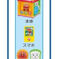 アガツマ(AGATSUMA) アンパンマン よくばりキューブの画像
