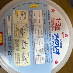 アイクレオ★ミルク