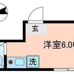 💚【希少物件】💚【お得な物件】💚 葛飾区立石💚敷金礼金無料…