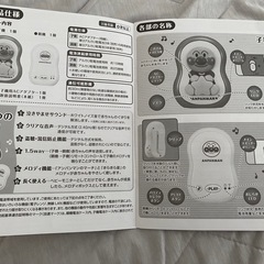 赤ちゃん泣き止ませサウンド付きの画像